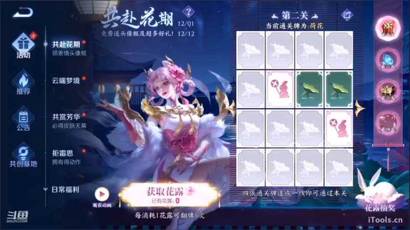 【2021-12-08 19点场】夏忽悠丶：上官婉儿版本野王