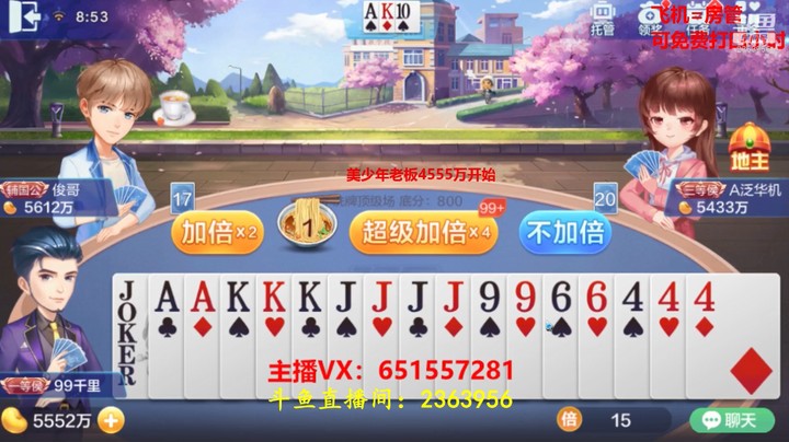 1446不洗牌：地主这什么牌，也敢明，外面三炸就必输！