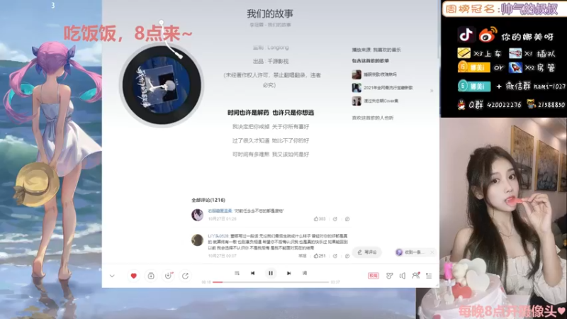 【2021-12-11 19点场】人间小娜美：海岛女明星，欢迎上车