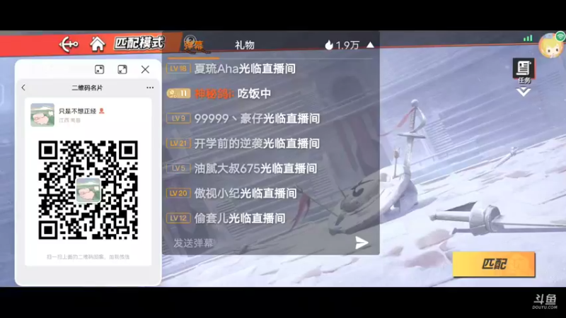 【2021-12-10 20点场】神秘鸽i：航海王直播狂欢斗鱼神秘鸽
