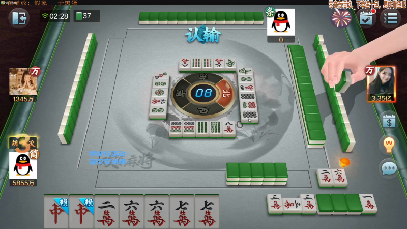 【欢乐麻将】靓旭的精彩时刻 20211212 09点场