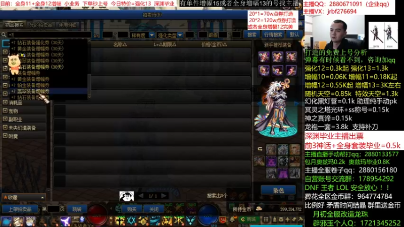 【2021-12-12 02点场】今日不服：强化增幅 深渊毕业奥兹玛搞起来