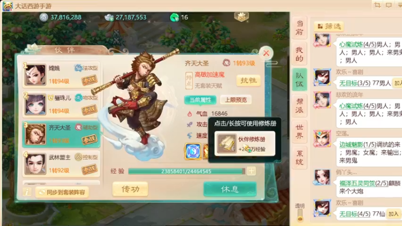 【2021-12-12 01点场】AA丶中中：朔风来一起玩吧！