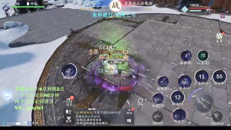 【2021-12-10 20点场】俊逸云：【唐门的神】V一第一全职业论剑