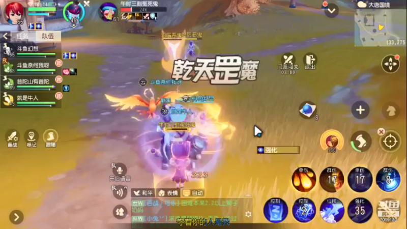 【2021-12-12 18点场】这不是理想是幻想：祝《梦幻西游三维版》2周年生日快乐！