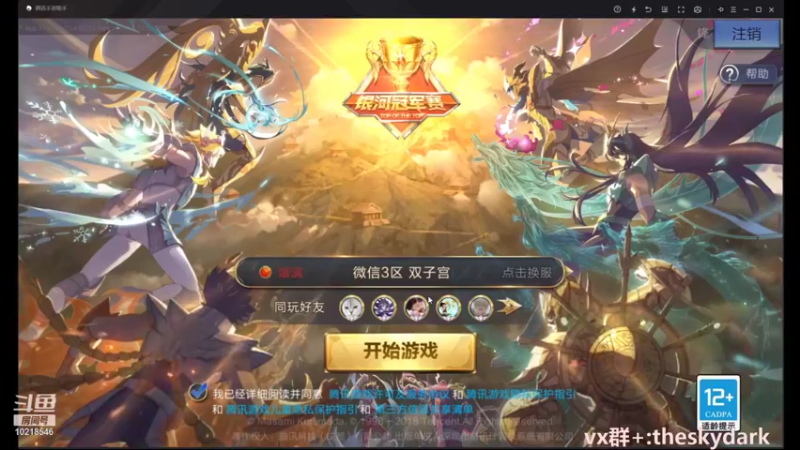 【2021-12-12 20点场】穆先生的愛人：佛系跟朋友打lol