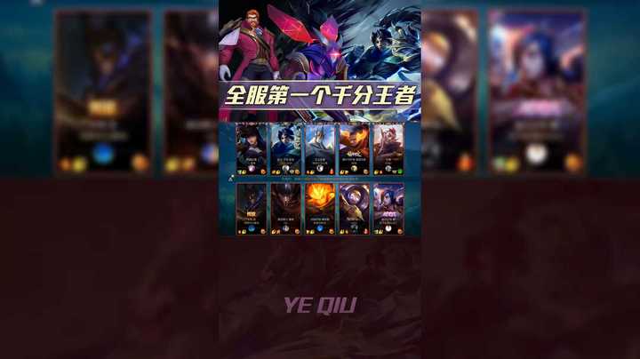 王者1550分撞青一
