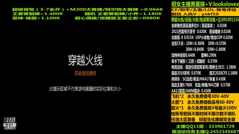 【2021-12-12 04点场】太原庞臭臭：圣诞潘多拉/借号/CF点秒到