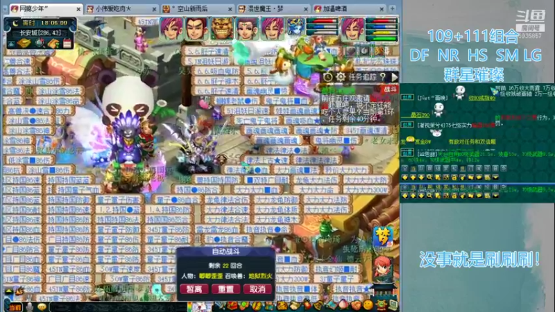 【2021-12-06 18点场】向东nice：111五门组合 5935857