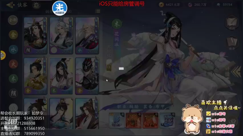 【2021-12-11 00点场】不然u：最细调号、升战来吧来吧
