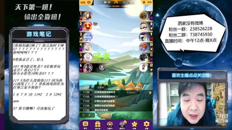 【2021-12-12 18点场】天下第一吼：现在改星期一休息！！！