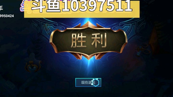 金铲铲之战，双城传说，上分了