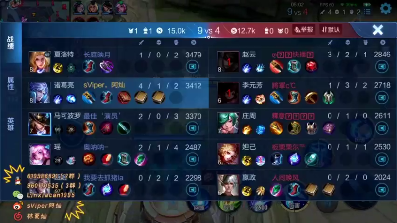 【2021-12-12 13点场】sViper丶阿灿：阿灿：TES VS XYG