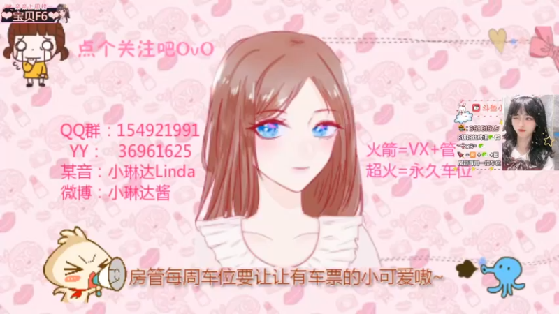 【2021-12-11 20点场】小琳达Linda：琳达:✨哇我戒了