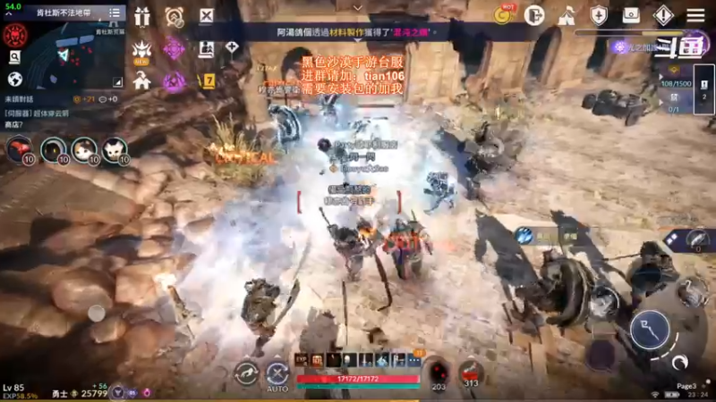 【2021-12-11 23点场】賤丶大骚賤：黑色沙漠要玩的来！