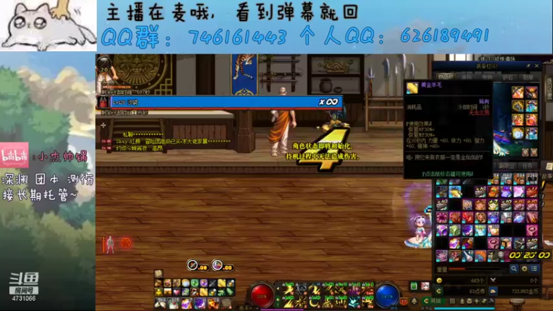 【2021-12-11 13点场】小杰帅锅：跨一主播/办卡深渊