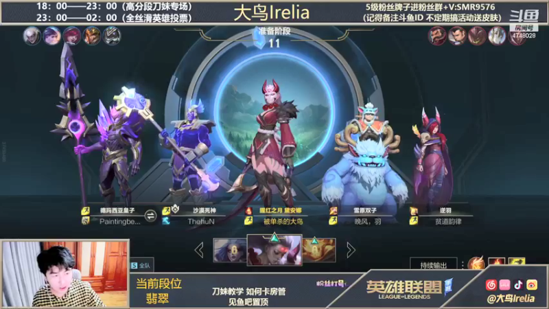 【2021-12-12 02点场】大鸟Irelia：刀妹皎月亚索：极致操作