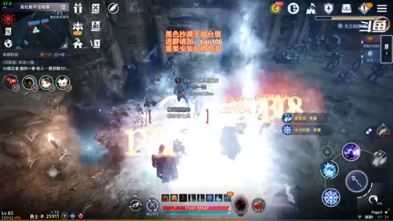 【2021-12-12 07点场】賤丶大骚賤：黑色沙漠要玩的来！