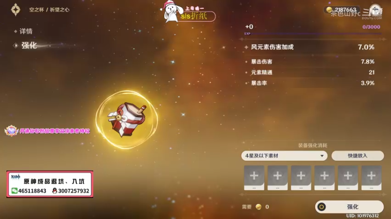 每天毁一个极品圣遗物