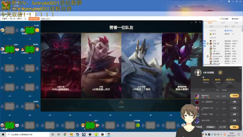 【2021-12-11 20点场】douyu小漠：小漠：今天双倍哦！宁波五虎！9点妹妹到！