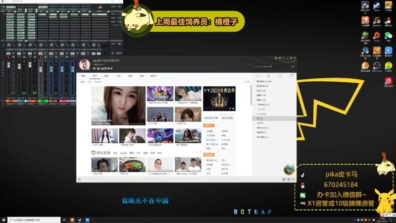 【2021-12-11 21点场】pika皮卡马：国家一级保护废物~~~