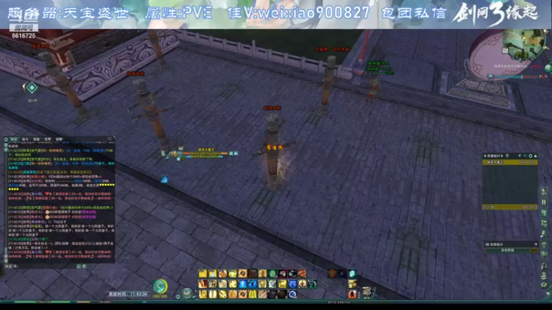 【2021-12-11 11点场】微笑大魔王吖：《剑网3怀旧服》和尚PVE教学！