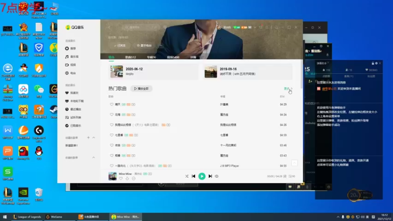 【2021-12-12 16点场】峡谷杀神酱油瓶：1300冲前10！