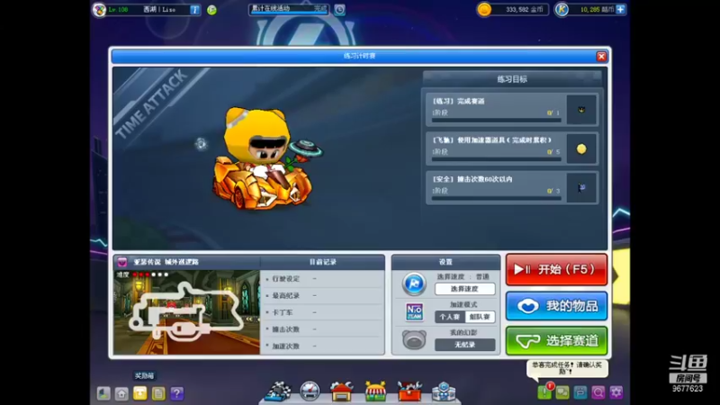 【2021-12-12 00点场】你好我是安龙：道具玩家菜鸟社长玩竞速~。~