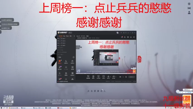 【2021-12-03 14点场】F夜雨Y：晚上好~ 9973920