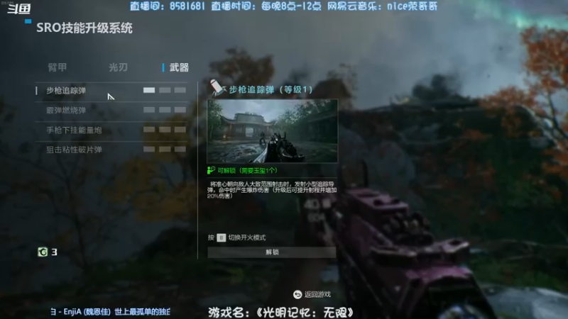 【2021-12-12 20点场】nice荣哥哥：荣哥哥：国产巨作，光明记忆！