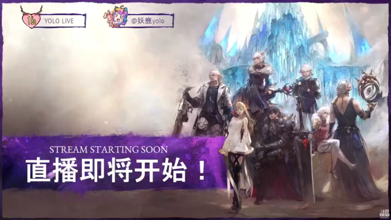 【2021-12-12 19点场】妖鹿yolo：【16】晚间《奇巫妙森》♥迷鹿放送