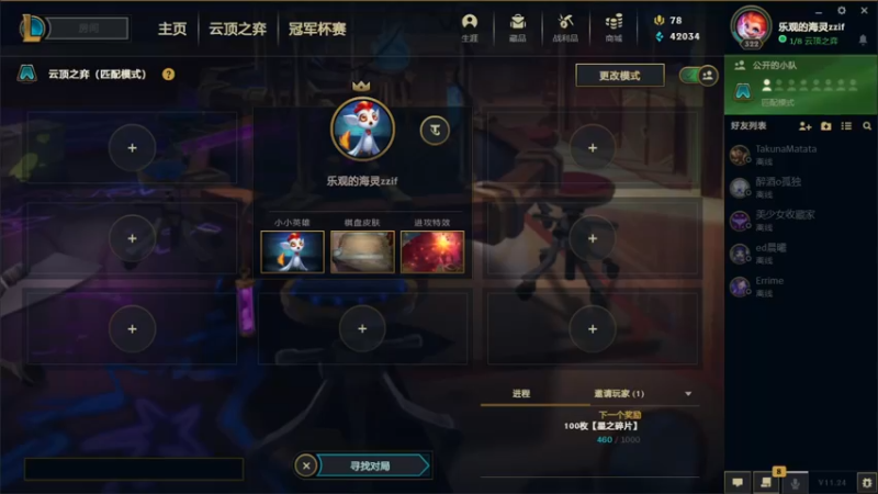 【2021-12-12 15点场】枫桥月夜i：永劫在世修罗