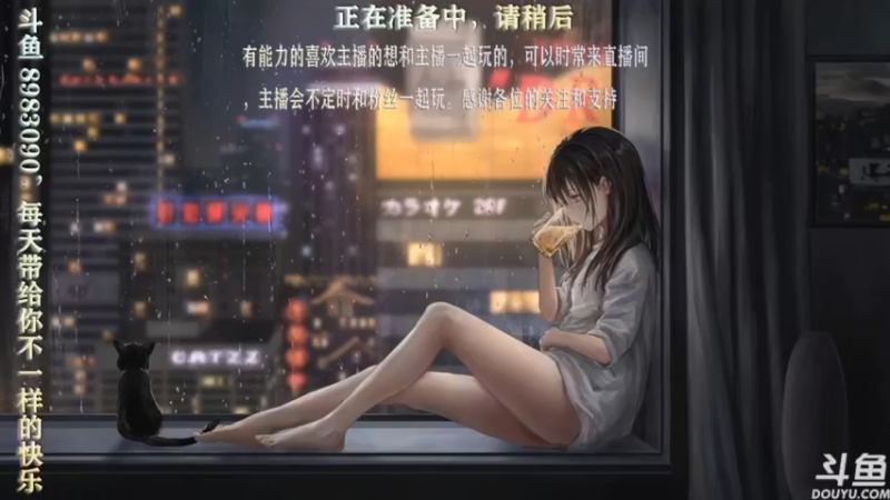 【2021-12-12 19点场】花都暨：萌新主播求关注 8983090