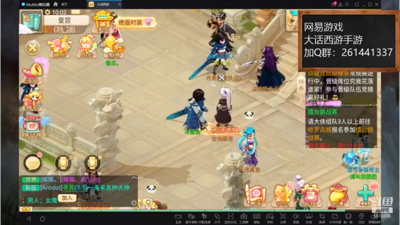 【2021-12-09 10点场】黑龙晓天：大话西游手游！超好玩