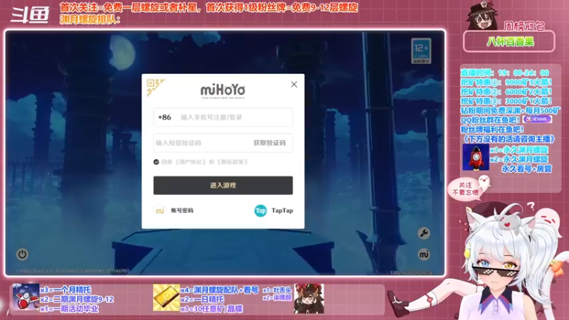 【2021-12-11 20点场】卡佬GTX1080tiPrime：《免费渊月螺旋》有人吗，芭比Q啦