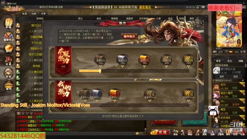 【2021-12-10 16点场】七宝不是八宝：军争天花板！！