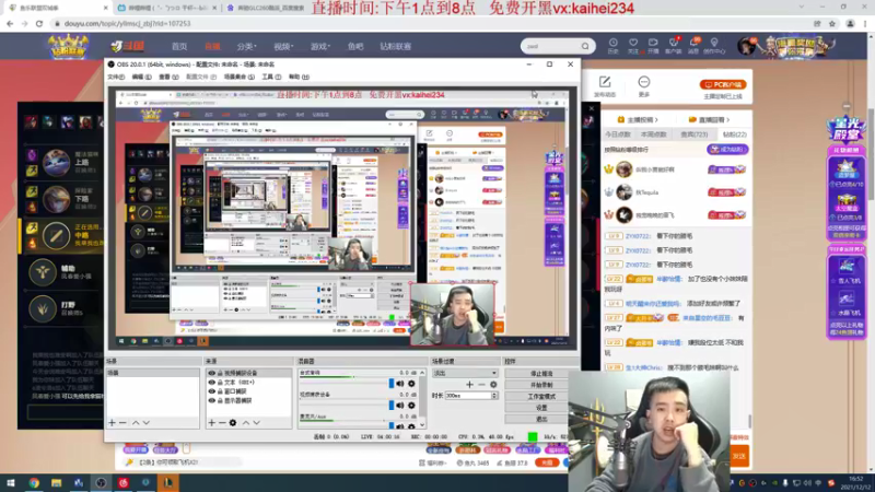 【2021-12-12 16点场】LOL丶摇摆：教学局.14连续MVP玩法!