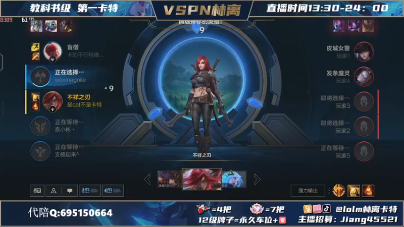 【2021-12-11 21点场】VSPN丶林离：微信钻石带粉教学乱杀局！