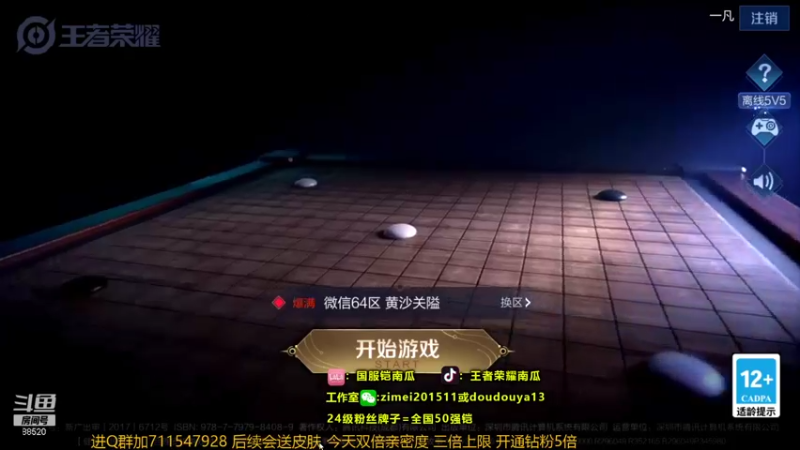 【2021-12-12 11点场】爱鱼丶南瓜：国1铠 帮打小国服铠