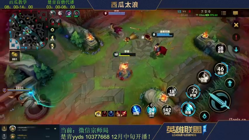 【2021-12-12 13点场】西瓜太浪xx：【楚青】国一盲僧宗师局打野教学