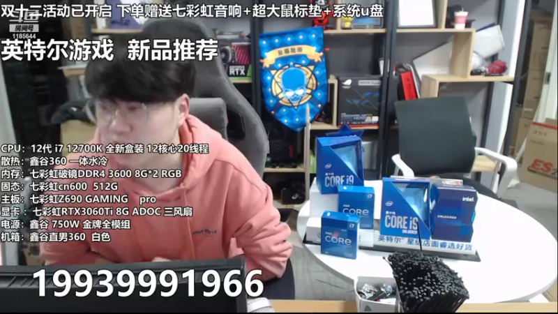 【数码科技】装机伐木累的精彩时刻 20211211 20点场