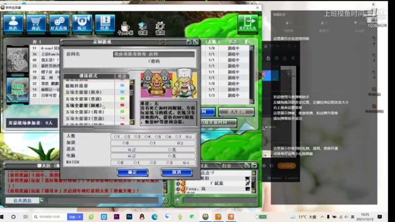 【新热血英豪】上班摸鱼时间的精彩时刻 20211212 10点场