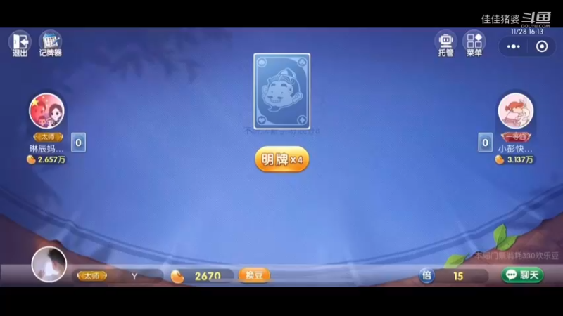 胖虎斗地主13