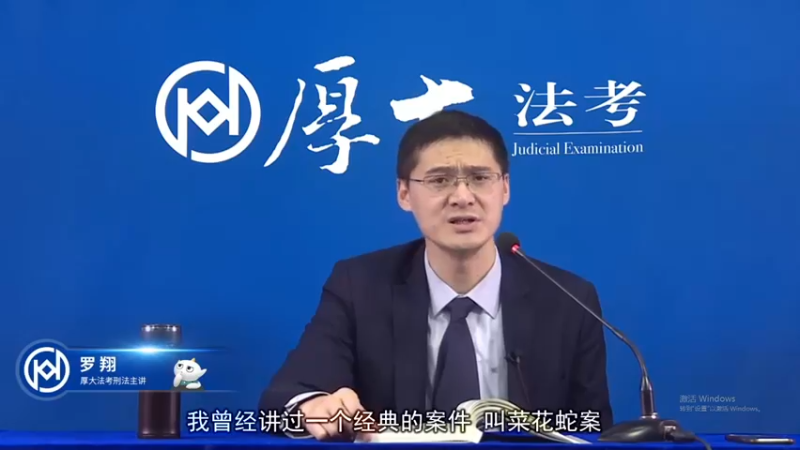 【2021-12-12 10点场】厚大法考官方：法律不是冰冷的，法律是有温度的