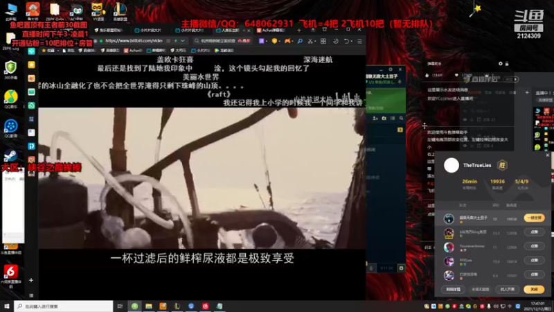 【2021-12-12 17点场】俞俊0829：直播中 ！先攻死歌！！！