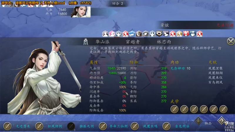 【2021-12-11 21点场】泫漓：侠客前传之天外入侵mod