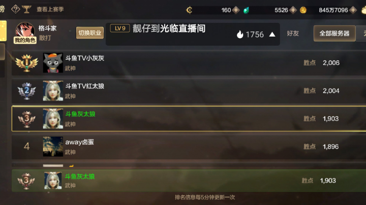 看我垃圾装备武神上分