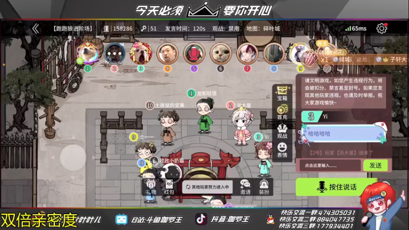 【2021-12-12 05点场】伽罗王丶：一车三国服伽罗而我最强