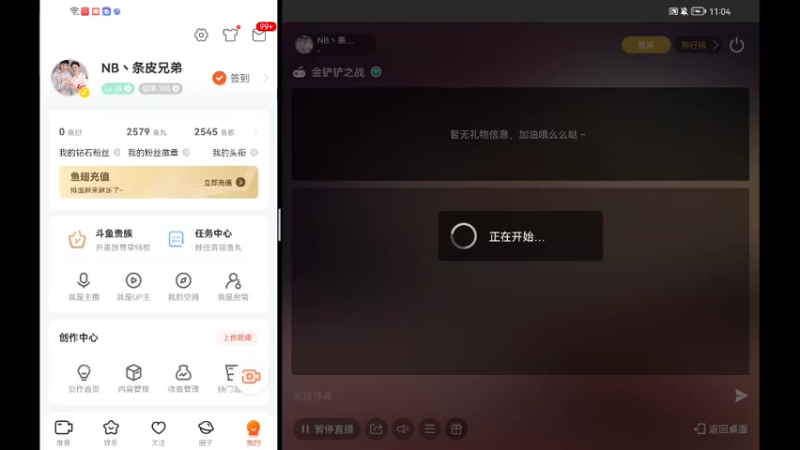 【2021-12-12 11点场】NB丶条皮兄弟：薯条：1400开冲！！