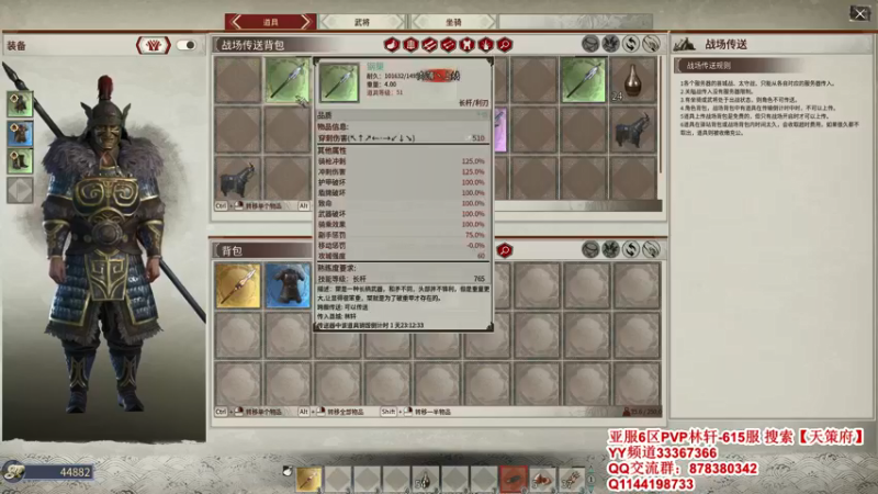 【2021-12-11 21点场】丶月咒：【全服第一战马】PVP亚服6区招兵~